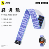 2Pro 61S运动香水手表带 apex4 vertix2S 适用COROS高驰Pace4 1专用尼龙编织物20 Pro Apex2 22mm
