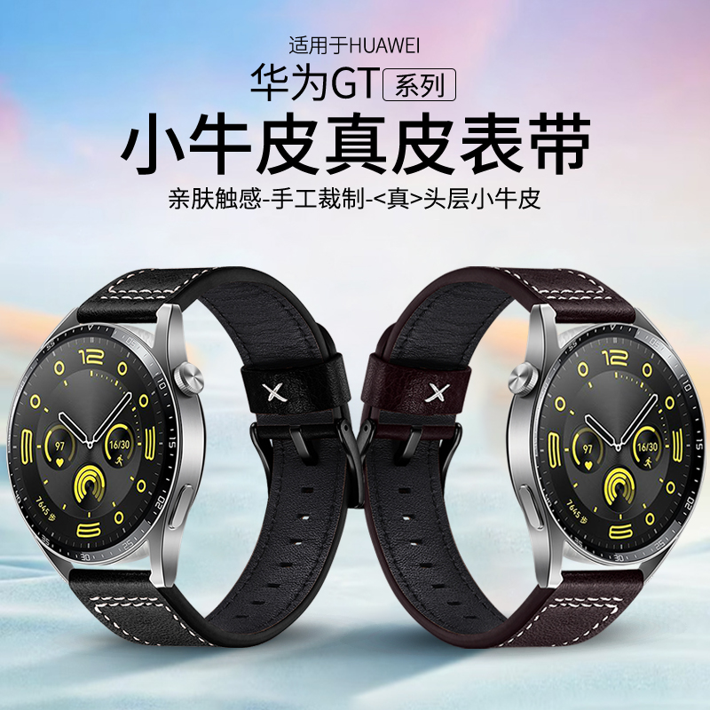 61S适用华为高奢真皮表带