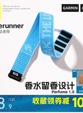 ▲61S运动香水手表带丨适用garmin佳明255/265s/245/165/570/965/955/970/Fenix8/7/6/5/venu本能尼龙20-22mm