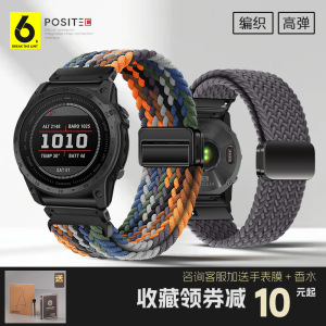 ▲61S_秋冬高弹磁吸手表带丨适用COROS高驰Pace3/Pro/apex4/Apex2/2Pro/vertix2S/2/1/nomad尼龙编织物替换