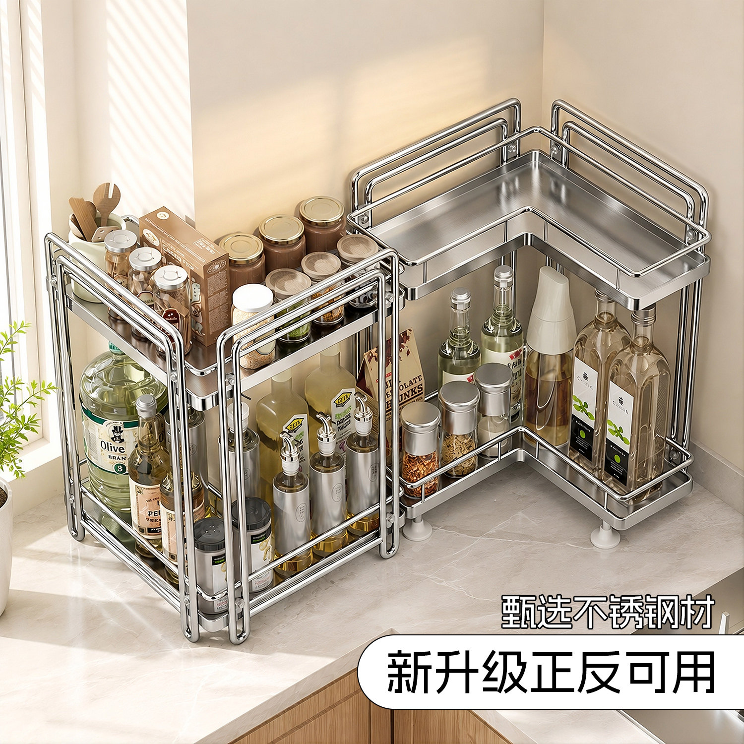 厨房转角调料品置物架不锈钢台面油盐酱醋储物拐角三角调味料收纳