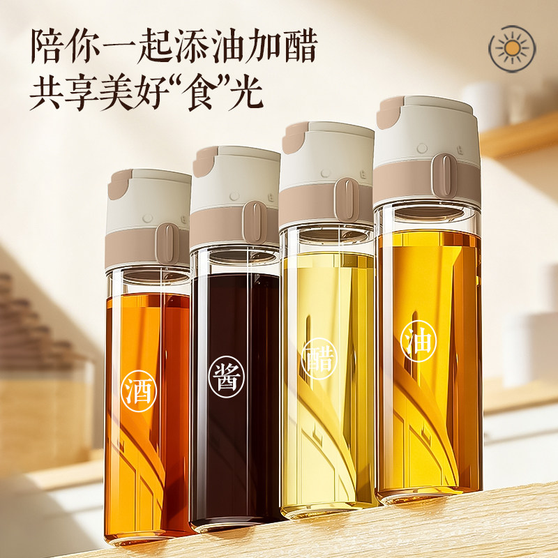 控流油壶玻璃家用厨房不挂油香油酱油醋调料瓶油罐壶自动开合油瓶