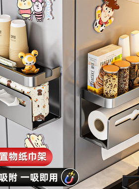 磁吸纸巾盒冰箱侧面置物架厨房纸巾架湿巾收纳盒纸巾盒挂架抽纸盒