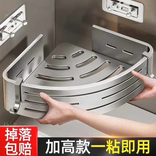 免打孔加高三角浴室转角架