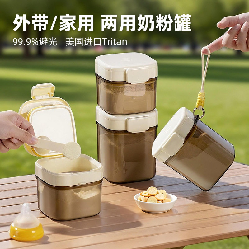 美国进口Tritan奶粉罐米粉储存罐密封防潮便携分装盒食品级密封罐