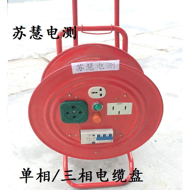 220V/380V移动式拉杆车轮金属电缆盘50米10A/16A带漏电保护卷线盘