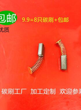 适用奇力速电批P1L-BSD-3000/3200/3300/3000L/6200LF/6600PF碳刷