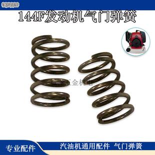 144微耕机地钻发动机配件大全气缸弹144F发动机气门锁气门弹簧