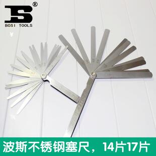 波斯工具 14/17片 100mm 150mm 塞尺 厚薄尺 0.02/0.05-1.0mm塞规