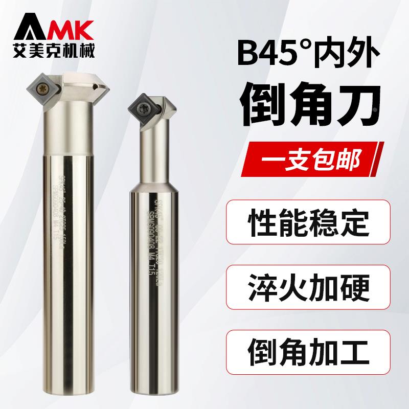 数控B45度内外正反倒角刀CNC加工中心多功能修边内孔上下倒角刀杆