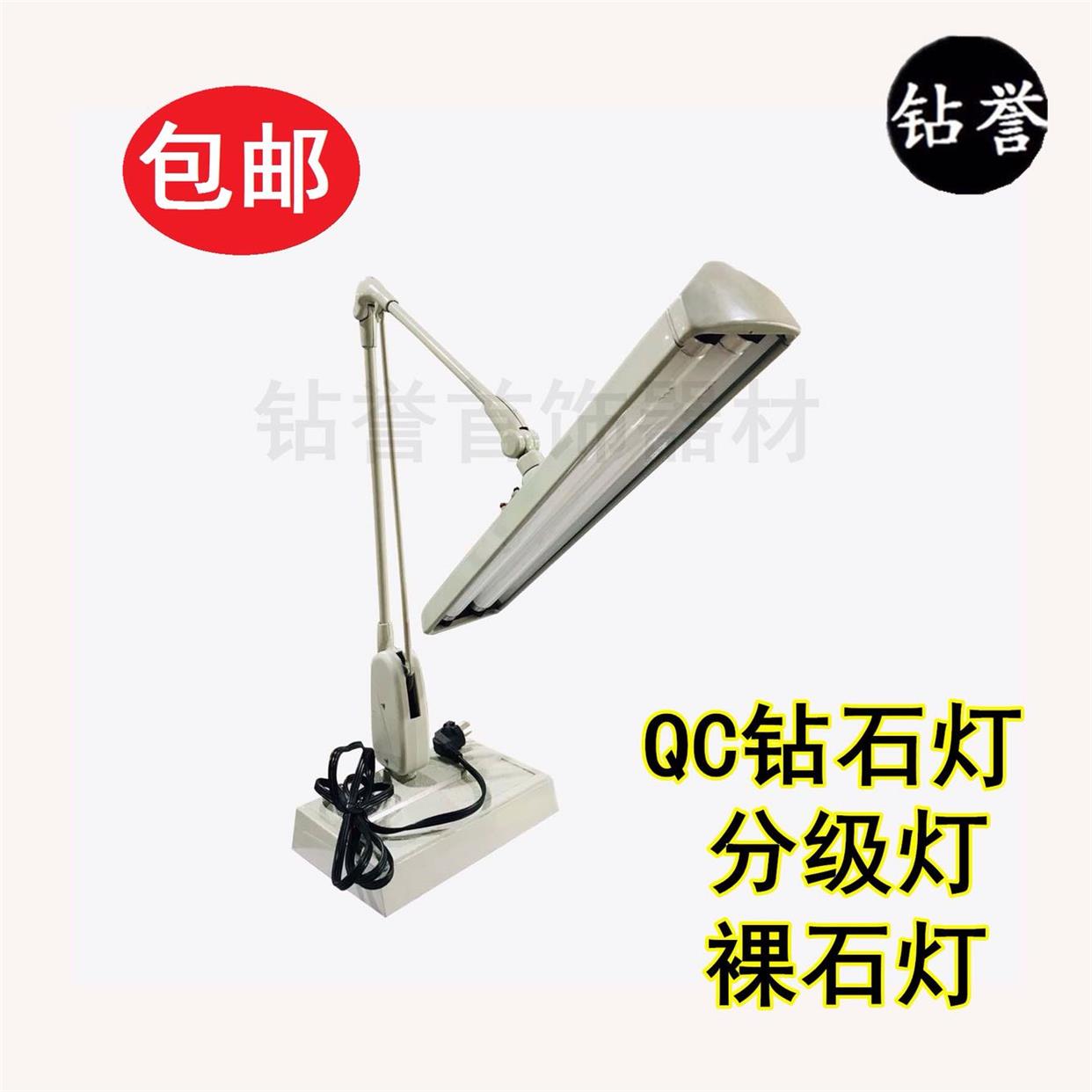 QC钻石灯双管首饰珠宝钻石分级灯钻石检测鉴定宝石珠宝灯工具首饰