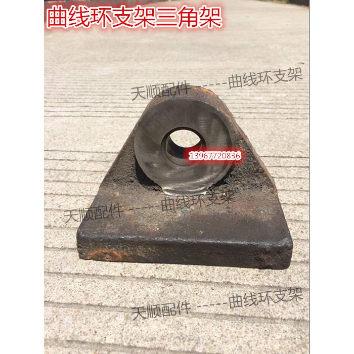 平压压痕机模切机啤机线切机配件曲线环支架底座 底座支架三角架