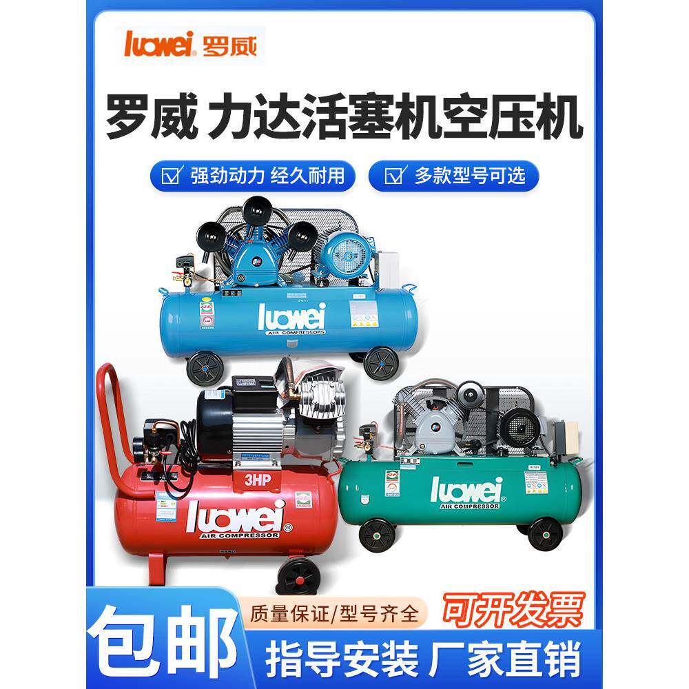 洛威活塞空压机V0.25 8 2.2Kw3Hp压缩机380V220V气泵带头