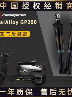RoyalAlloy GP200 改装进口空气后避震台湾BAZOOKA巴左卡中国总代