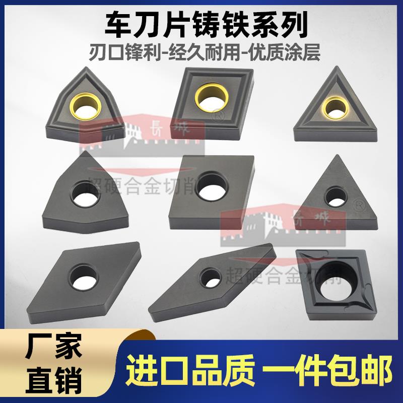 数控刀片灰口生铁铸铁专用刀片WNMG080408 04 12 WNMA外圆车刀片