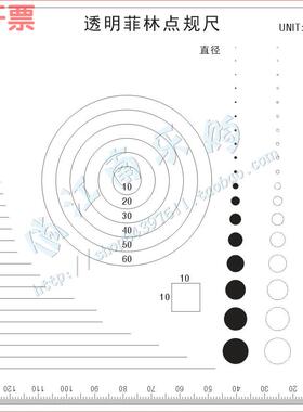 透明点规点线规污点卡直径对比卡异物伤痕菲林尺可订制140x140mm