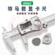 特马数显卡尺高精度防水防油工业级精钢游标带表卡尺150 300 200