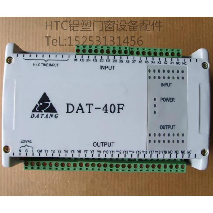 DAT-40F大唐三位焊机电脑PC 三位焊控制器 塑钢焊机机器设备配件