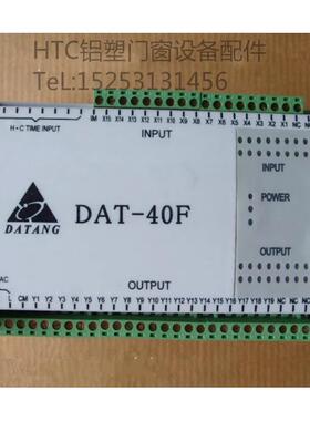 DAT-40F大唐三位焊机电脑PC 三位焊控制器 塑钢焊机机器设备配件