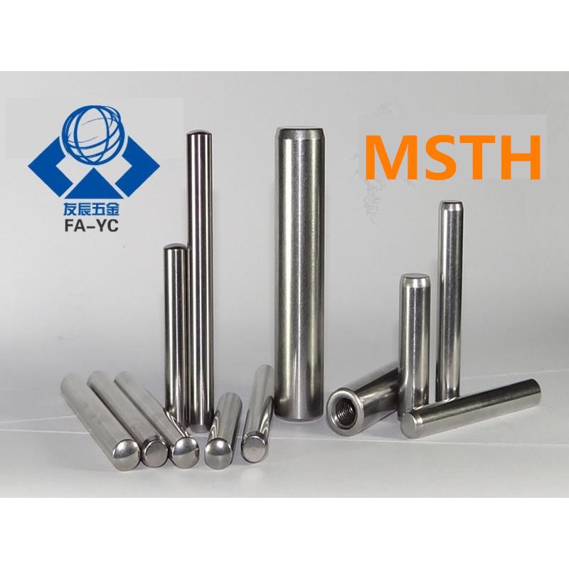 内螺纹圆柱销 负公差定位销 MSTH5/6/8-10/15/20/25/30/35/40/50