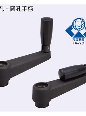 方孔圆孔摇手柄 C-MBCHH/C-MBCRR12/14/16/17