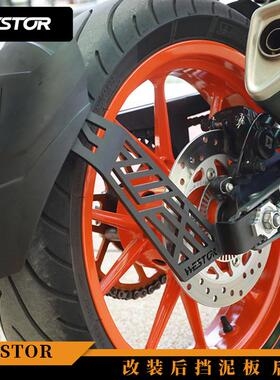 适用于KTM200 250 390DUKE/ADV 改装后挡泥板 后盾 后挡泥 WESTOR