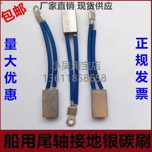 高银碳刷13X19X40MM 银碳刷 船用尾轴接地引碳刷13 40MM