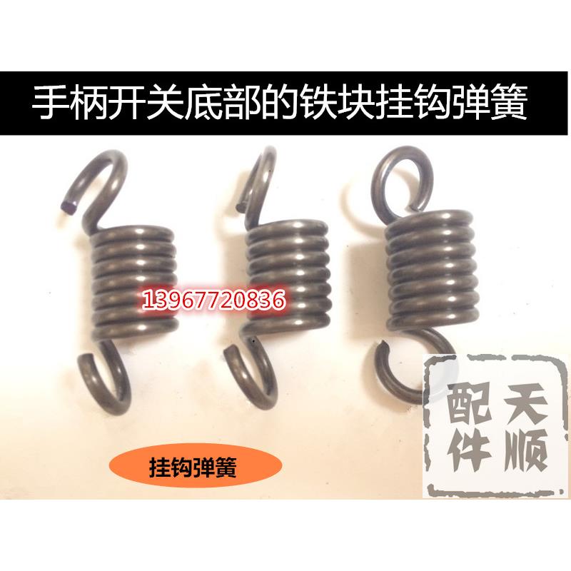 平压压痕机/切线机/啤机/模切机配件挂钩弹簧 手柄底部弹簧 挂钩