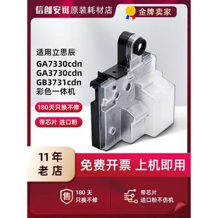 適用立思辰HC5840廢粉盒GA3730cdn 7301K硒鼓 GB3731cdnGA7330cdn