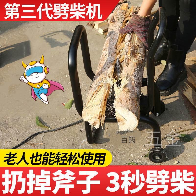 劈柴机器神器钻头式电动小型农村家用劈木柴火快速省力新型大功率