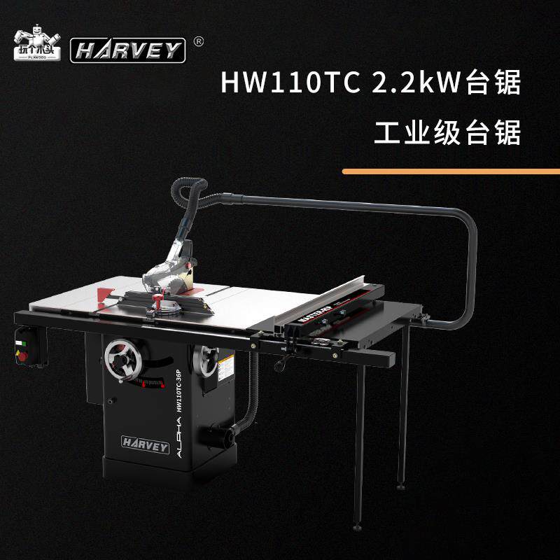 HARVEY海威台锯木工开料切割推台锯精密专业重型锯床HW110TC-36P