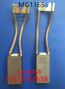 发电机碳刷MG1147 MG1157 MG1167 MG1165  20*32*64 20*40*100