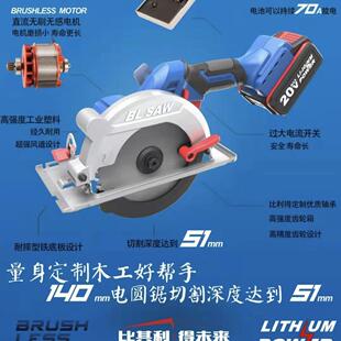 比利得电圆锯6寸手推锯片切割机锂电无刷单手锯8140圆锯木工锯片