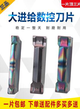 数控不锈钢平口切槽刀片DGN2002C/2202/2502/3102/4003/5003刀片