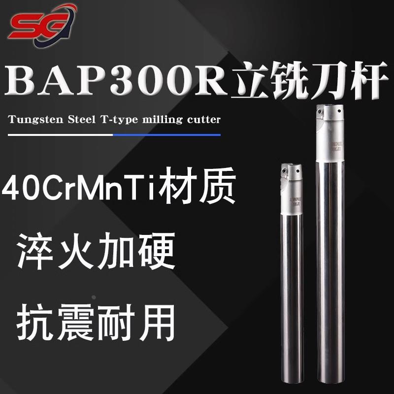 300R数控铣刀杆1135R0.8抗震CNC加工中心开粗直角加长刀杆飞刀杆