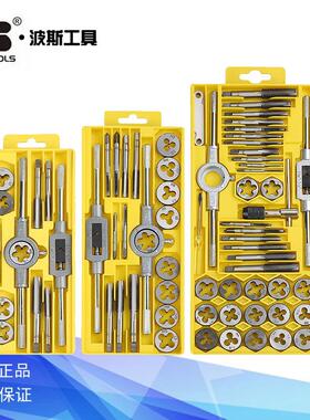 波斯丝锥板牙套装手用丝攻扳手组套 BS521112 BS521120 BS521140