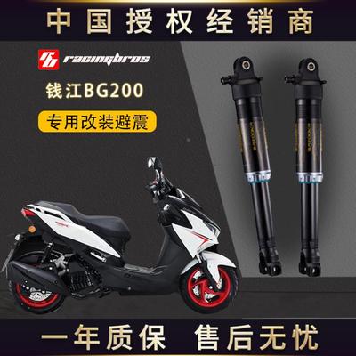 适用于钱江BG200改装空气后避震器 台湾BAZOOKA巴左卡中国总