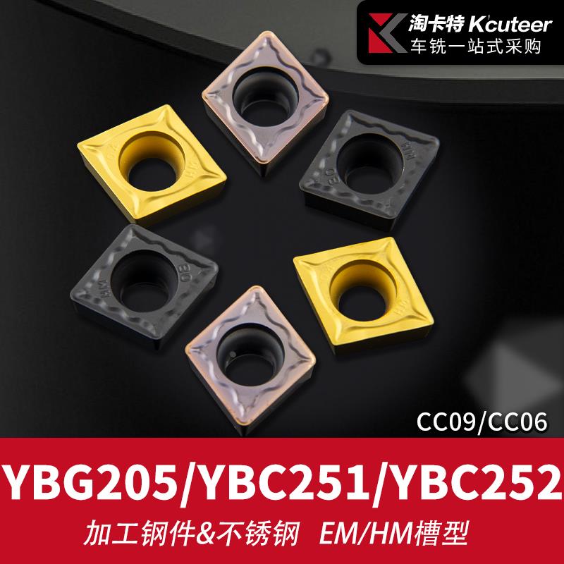 数控车刀片菱形CCMT09T304 CCMT060204不锈钢外圆内孔镗孔刀头