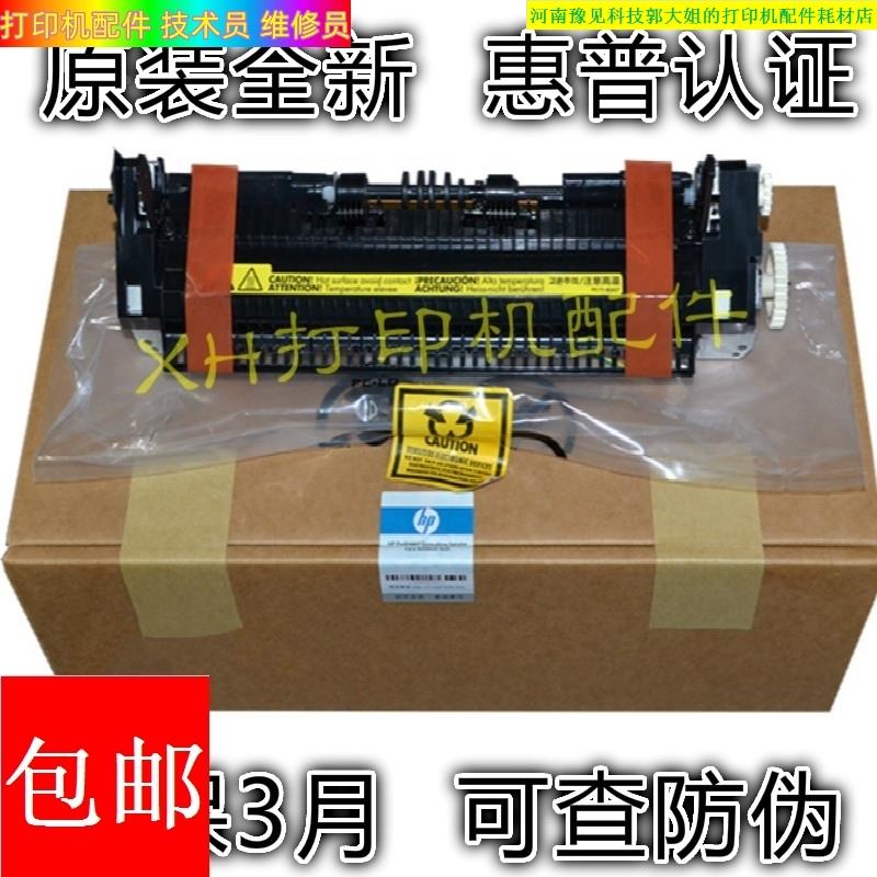 惠普HP M1005 1020 1018 1020PLUS 佳能2900 3000加热器 定影组件