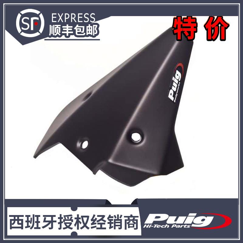 适用于本田CB1000R 08-16改装碳纤维后挡泥板西班牙PUIG原装进口