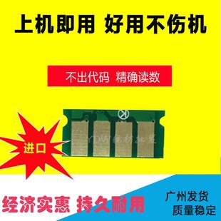 C220N 芯片 C221SF 兼容 C220S C240DN C222硒鼓芯片C220 理光