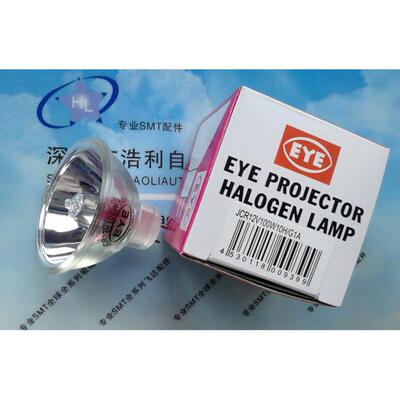SMT三洋贴片机卤素灯 贴片机EYE卤素灯12V 50W/100W卤素灯 高品质