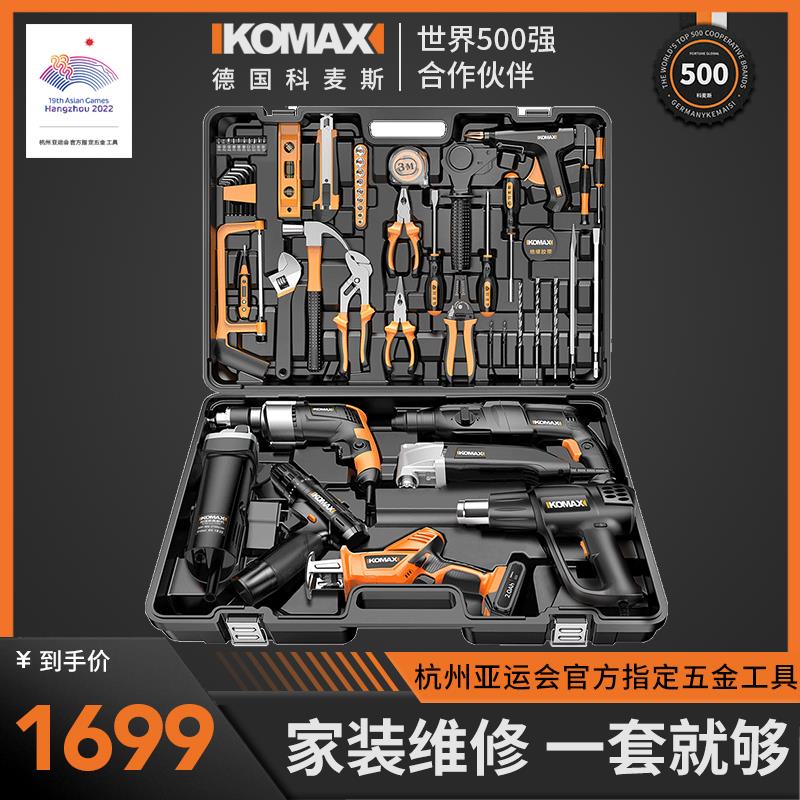 家用日常工具套装五金常用电工专用维修万能工具箱全套多功能大全