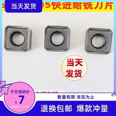 SNMX1205AFNN快进给重切削数控铣刀片双面八角45度方形开粗铣刀粒