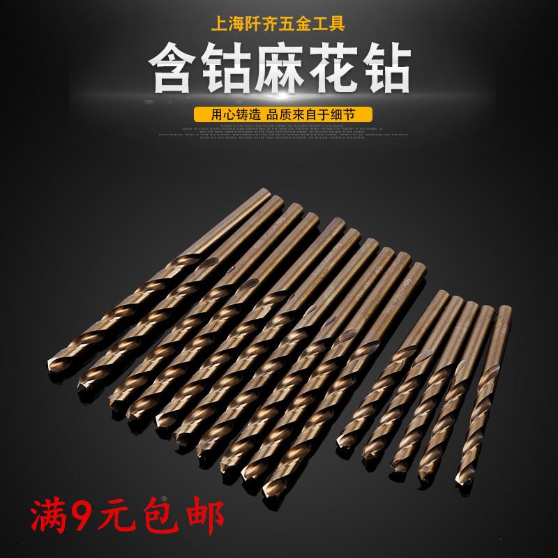 钻头麻花钻含钴专用金属木工合金直柄钻花钻铁不锈钢手电钻转头