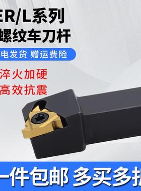 数控外螺纹车刀杆SER2020K16/2525M16螺钉式抗震刀杆梯形螺纹刀具