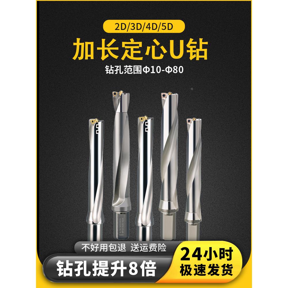 加长u钻带定心暴力钻深孔钻头车床用喷水快速钻头6810倍径刀杆u转