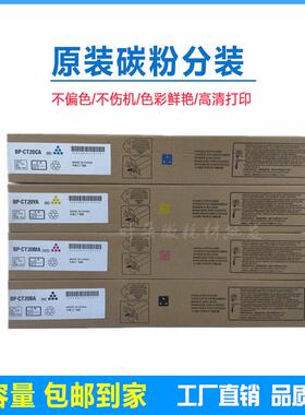 适用 夏普BP-CT20 墨粉 粉盒 BP C2521R C2021R C2021X 粉仓 碳粉