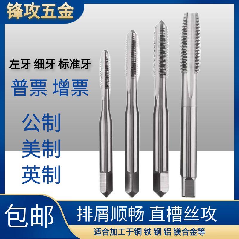 含钴加大丝攻Mm258M10M12M14M16M18M30+0.1 0.2 0.3 0.4直槽丝锥