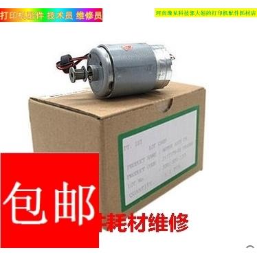 爱普生 1390 1400 1430 1500 L1800 1300 字车电机马达打印慢双闪